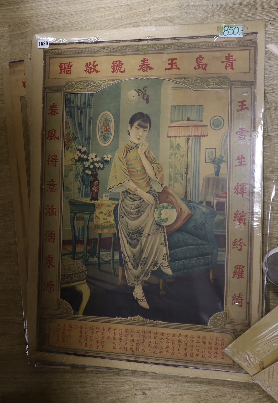 Eight various early 20th century Chinese advertising posters